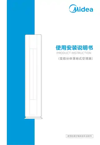 Midea美的 KFR-72LW__M2-1变频柜机套机杏雨灰美的